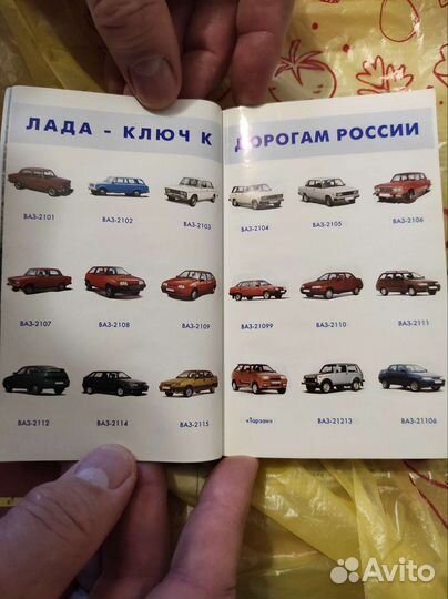 Записная книжка СССР Лада юбилейная
