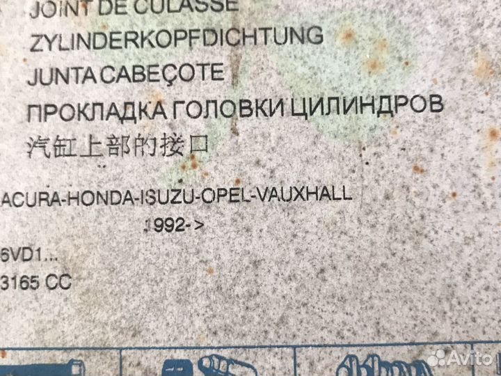 Прокладка головки цилиндров