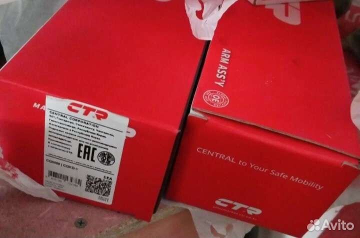 Шаровой рычаг