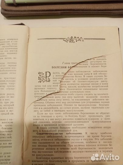 Мать и дитя книга