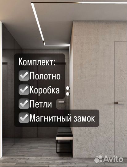 Скрытые двери