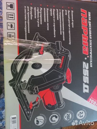 Циркулярная пила