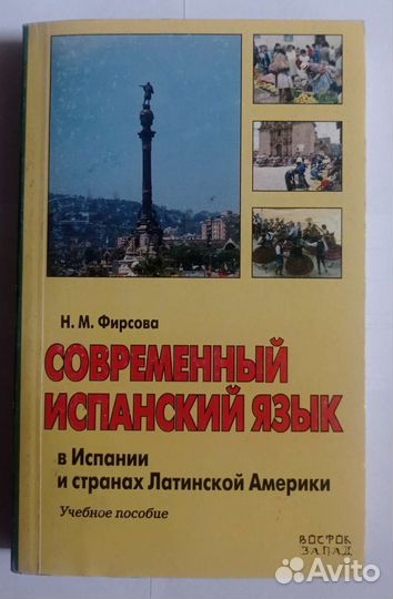 Самоучители, разговорники, словари