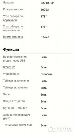 Телевизор ultra HD 4K, 55