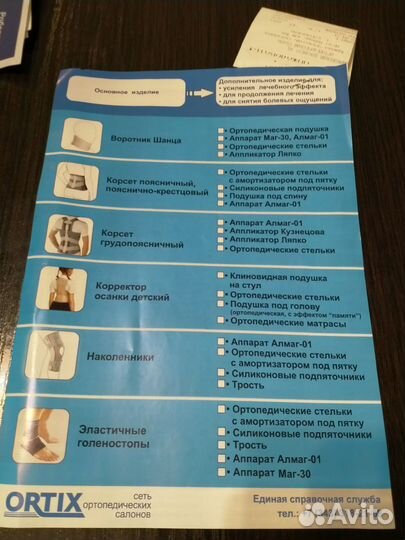 Ортез на лучезапястный сустав левый