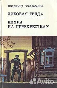 Штурмовики над Днепром\ 