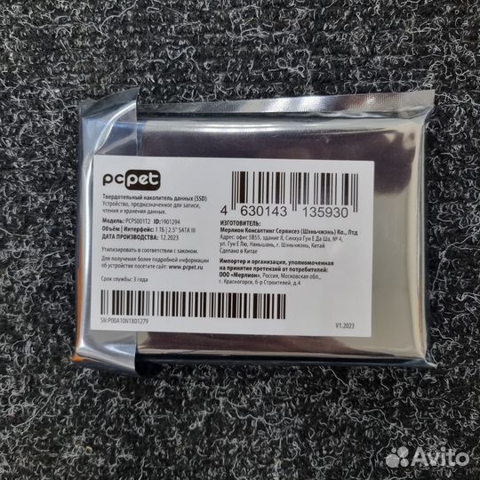PC Pet sata-III 1TB 2,5