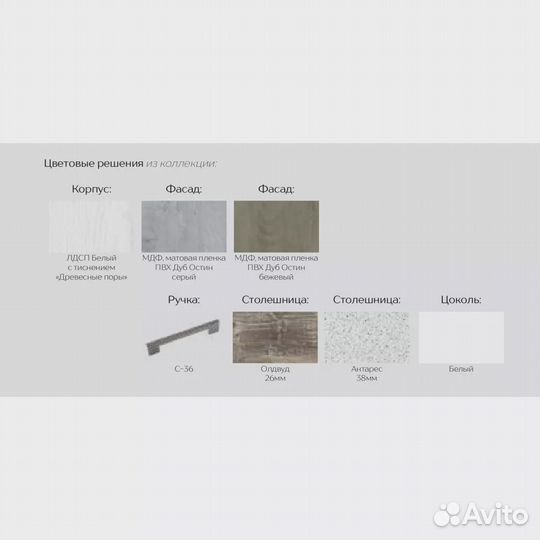 Кухонный гарнитур Палермо