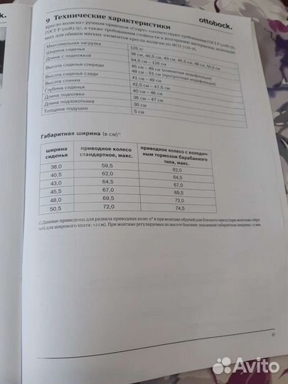 Коляска инвалидная