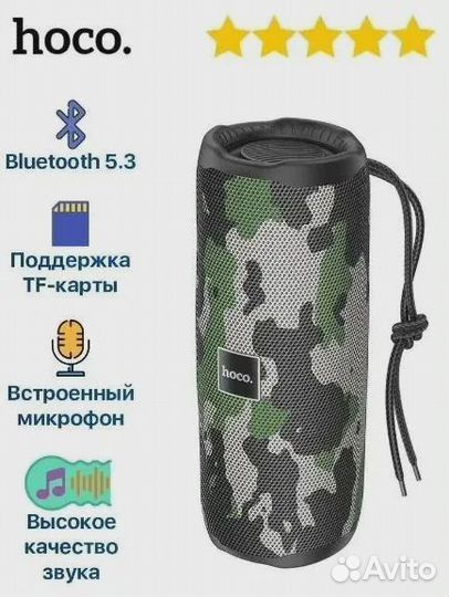 Bluetooth Колонка Hoco HC16 камуфляж