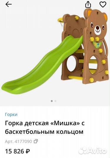 Детская горка