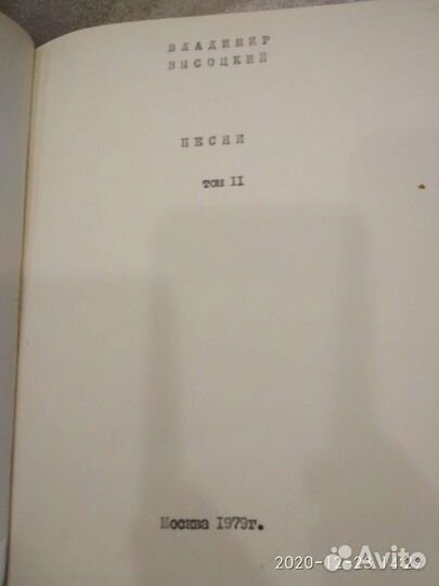 Владимир Высоцкий песни самиздат