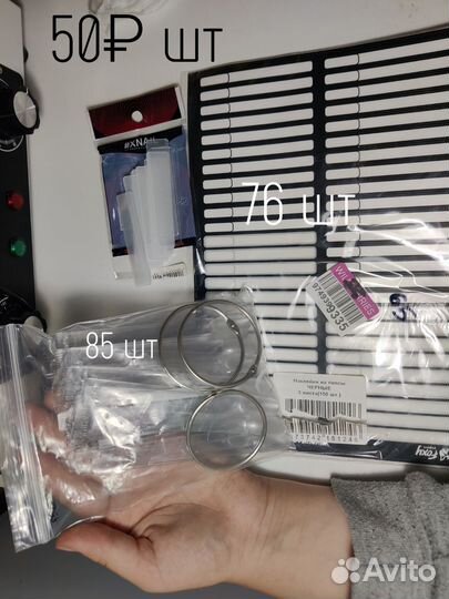 Всё для дизайна ногтей, стразы, блестки, слайдеры