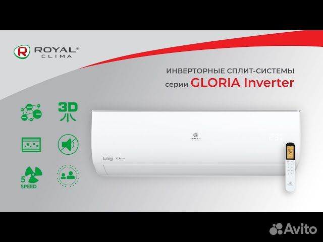 Сплит система Royal Clima RCI-GL28HN Gloria Invert