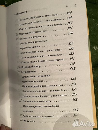 Книга новая