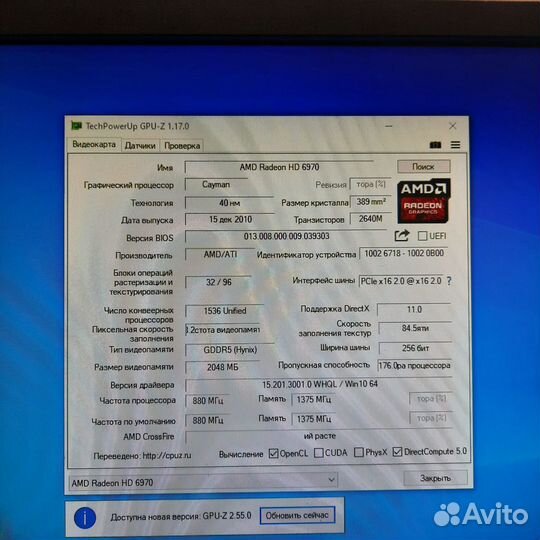 Видеокарта gigabyte HD6970 2GB gddr5 256BIT