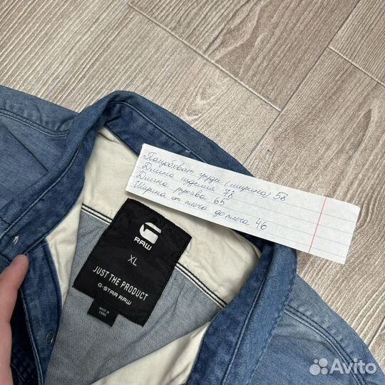 Джинсовая Рубашка G - Star Raw