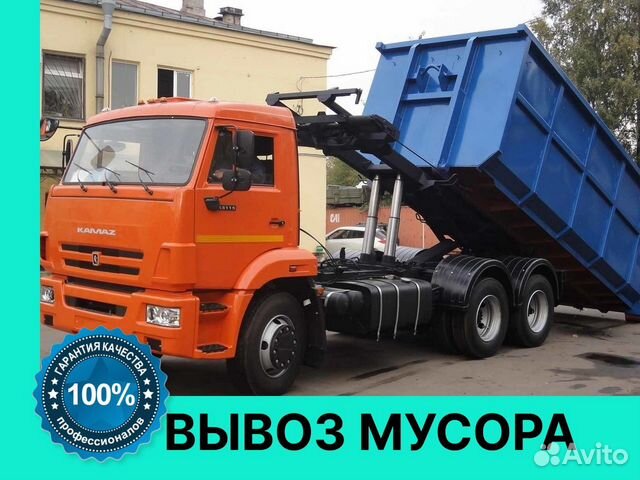 Вывоз мусора, 20 - 27 кубов