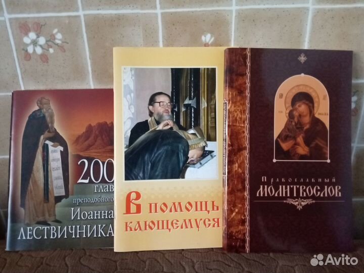 Церковная литература