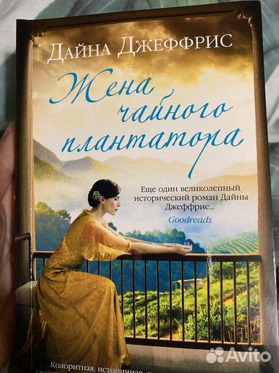 Исторческий роман