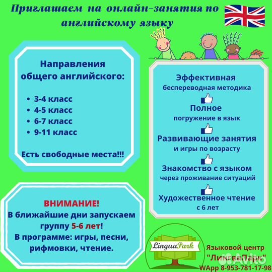 Английский детям от 5 лет