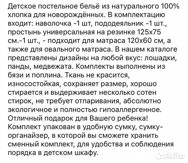 Детское постельное новое