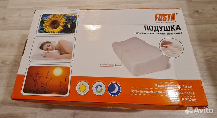 Подушка ортопедическая новая fosta
