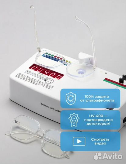 Компьютерные очки amov