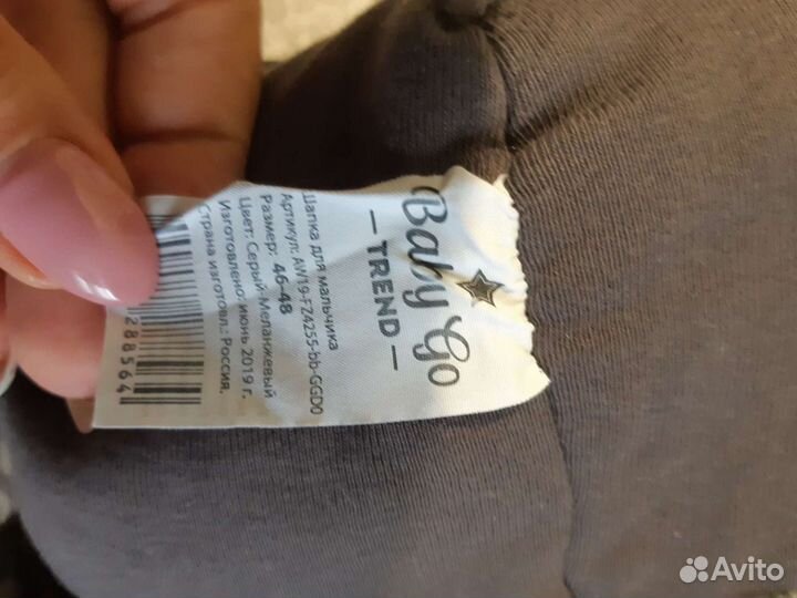 Шапка для мальчика демисезонна