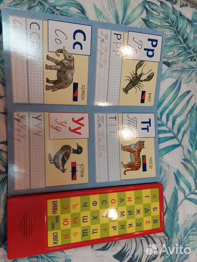 Букварь Азбука