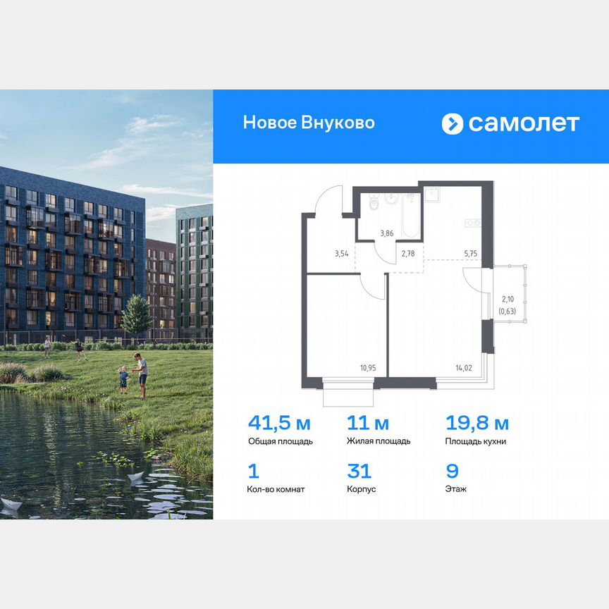 1-к. квартира, 41,5 м², 9/9 эт.