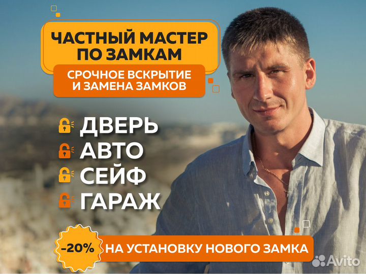 Вскрытие дверных замков