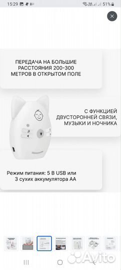 Радионяня