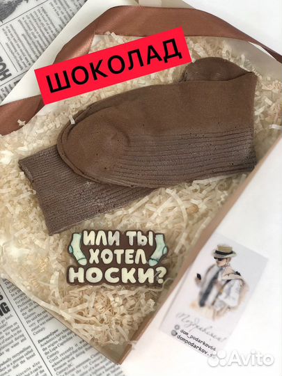 Подарок мужчине, мужу, парню, папе, другу