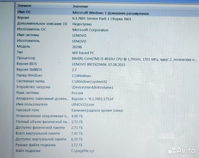 Ноутбук Lenovo IdeaPad s510p