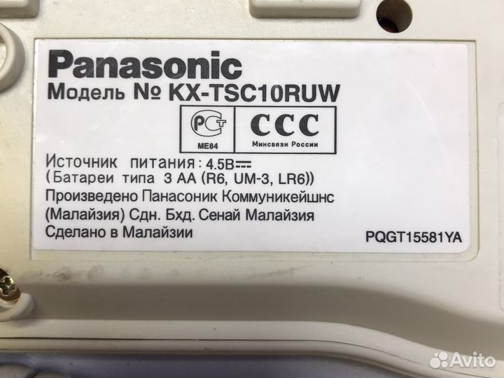 Телефон panasonic KX-TSC10RUW