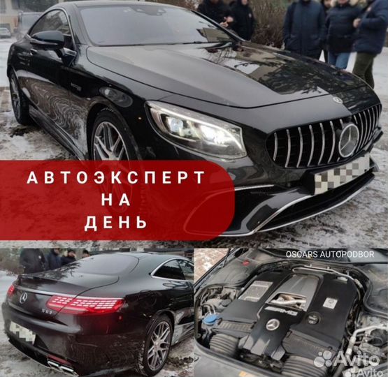 Автоподбор Курск.Выездная диагностика.Осмотр