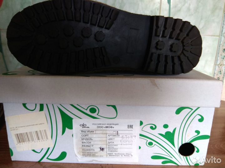 Валенки сапоги Фома 38размер