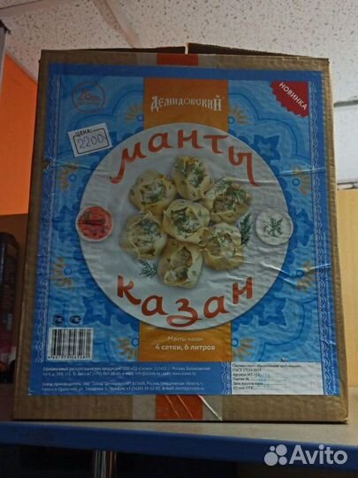 Мантоварка алюминиевая, манты - казан