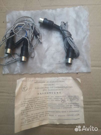 Комплект кабелей соединительных для магнитофонов