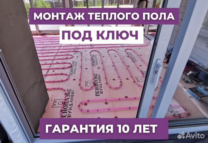 Монтаж электро-водяного теплого пола под ключ