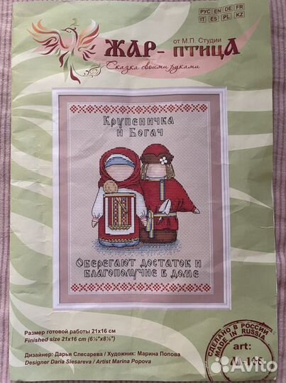 Набор для вышивания крестом остатки