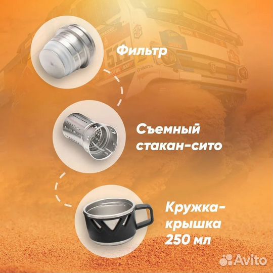 Термос Cледопыт 1.9л Dakar