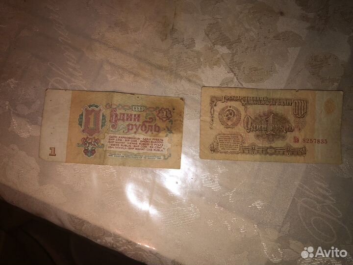 Старые деньги