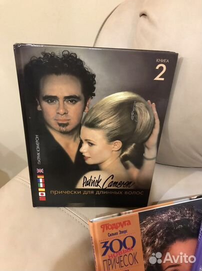 Книги для парикмахера