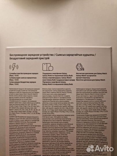 Беспроводное зарядное устройство Samsung