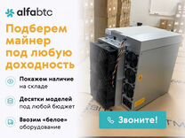 Asic майнер Antminer L7 9500mh