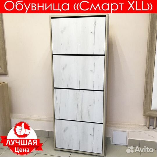 Обувница / тумба / тумба для обуви