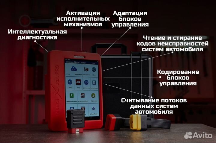 Launch x431 PRO 5 – Лаунч х431 PRO 5