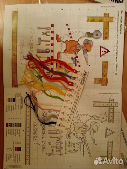 Остаток набора для вышивки